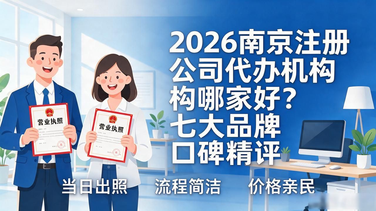 注册公司代办机构_正规代办公司注册机构_代办注册机构公司有风险吗