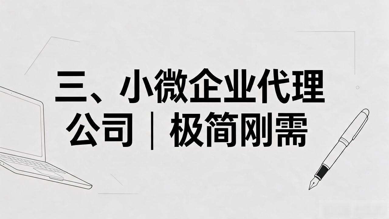 代办注册机构公司怎么注册_注册公司代办机构_代办注册机构公司违法吗