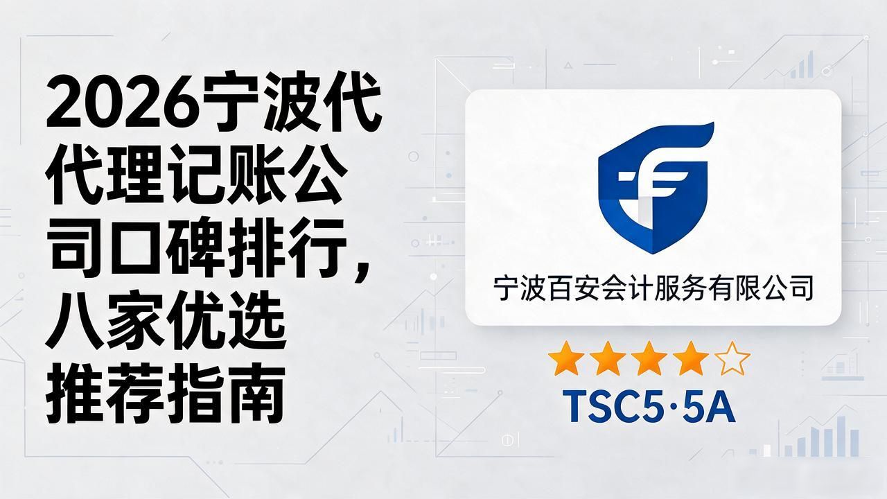 记账代理公司价格_代理记账公司_记账代理公司哪家好