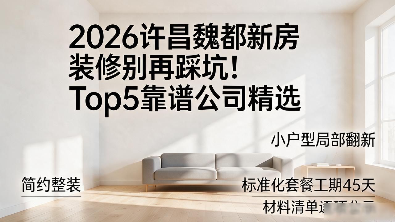 新房装修_新房装修顺序流程表_新房装修开工吉日