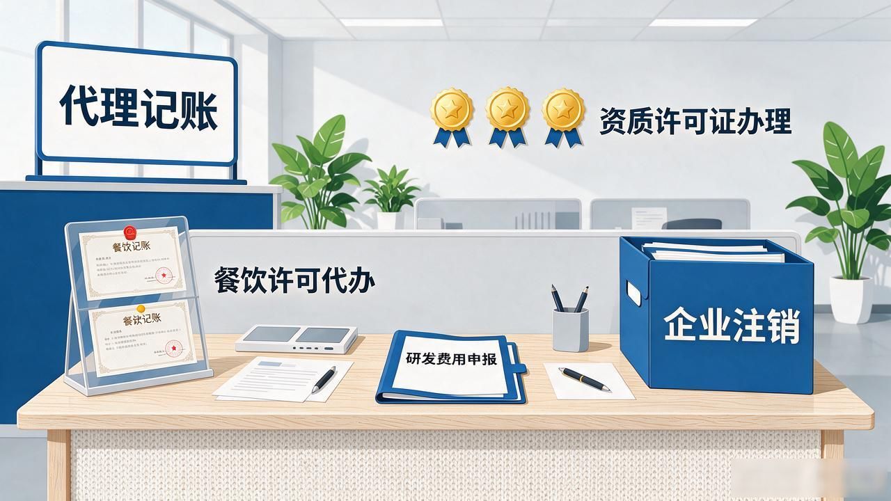 2026北京注册公司代办机构靠谱推荐:七大品牌精选评测