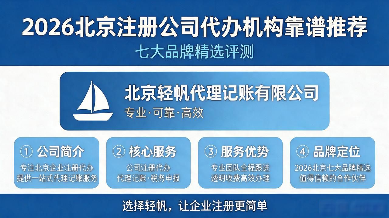 正规代办公司注册机构_代办注册机构公司违法吗_注册公司代办机构