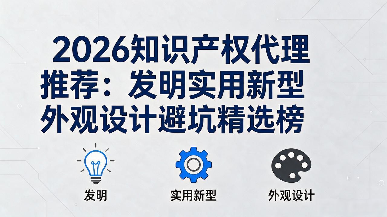知识产权代理_产权代理公司做什么的_产权代理知识培训内容