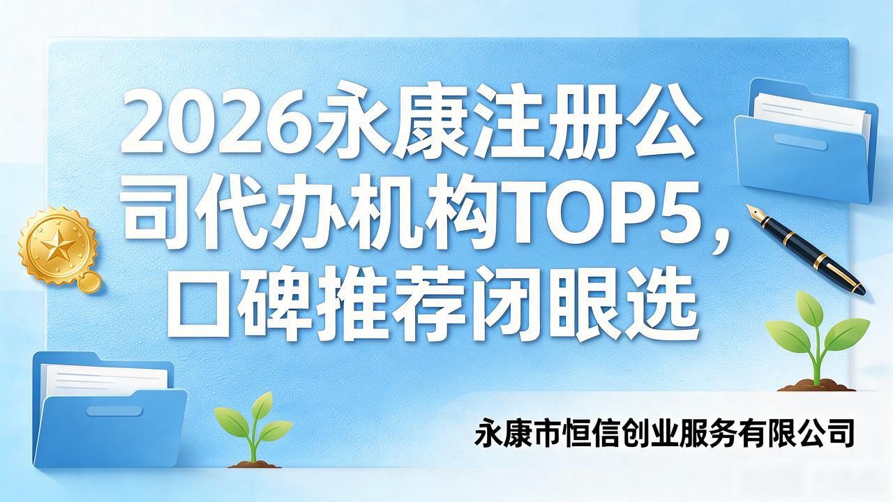 代办注册机构公司有风险吗_代办注册机构公司怎么注册_注册公司代办机构