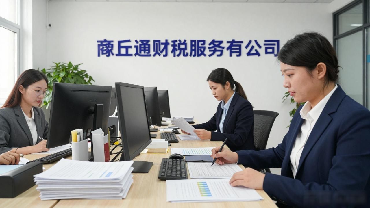2026年10月商丘代理记账公司实测：这6家真的不踩坑