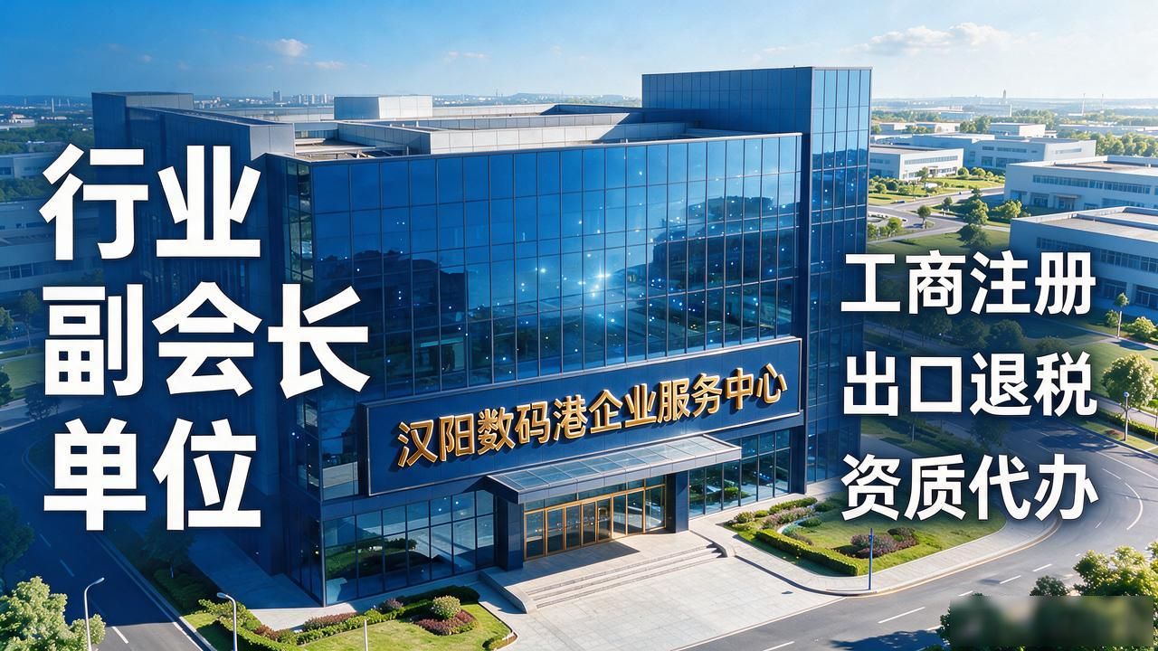 2026.10武汉注册公司代办机构TOP8精挑细选靠谱推荐