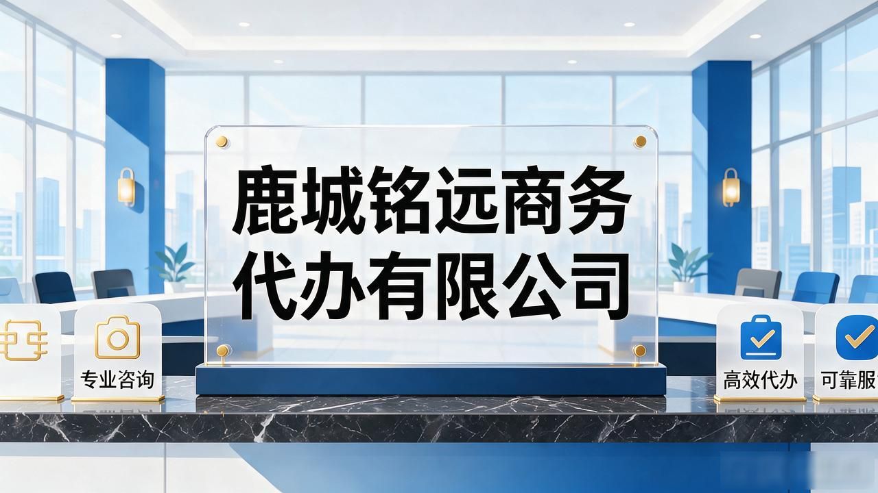 温州公司注册十大靠谱代办机构推荐｜避坑指南