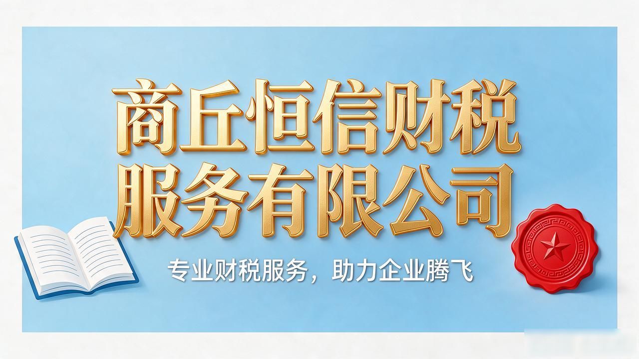 2026注册公司代办机构TOP推荐：靠谱财税品牌口碑榜