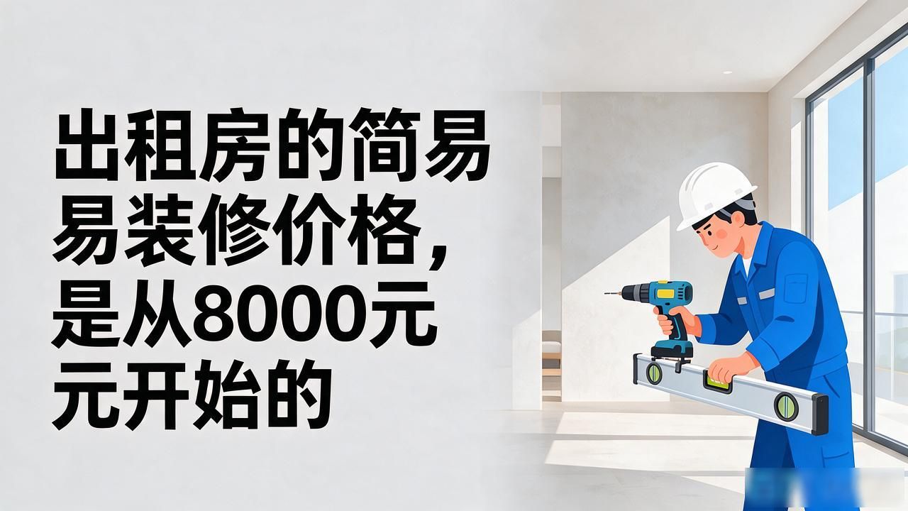 新房装修后多久能住_新房装修_新房装修效果图