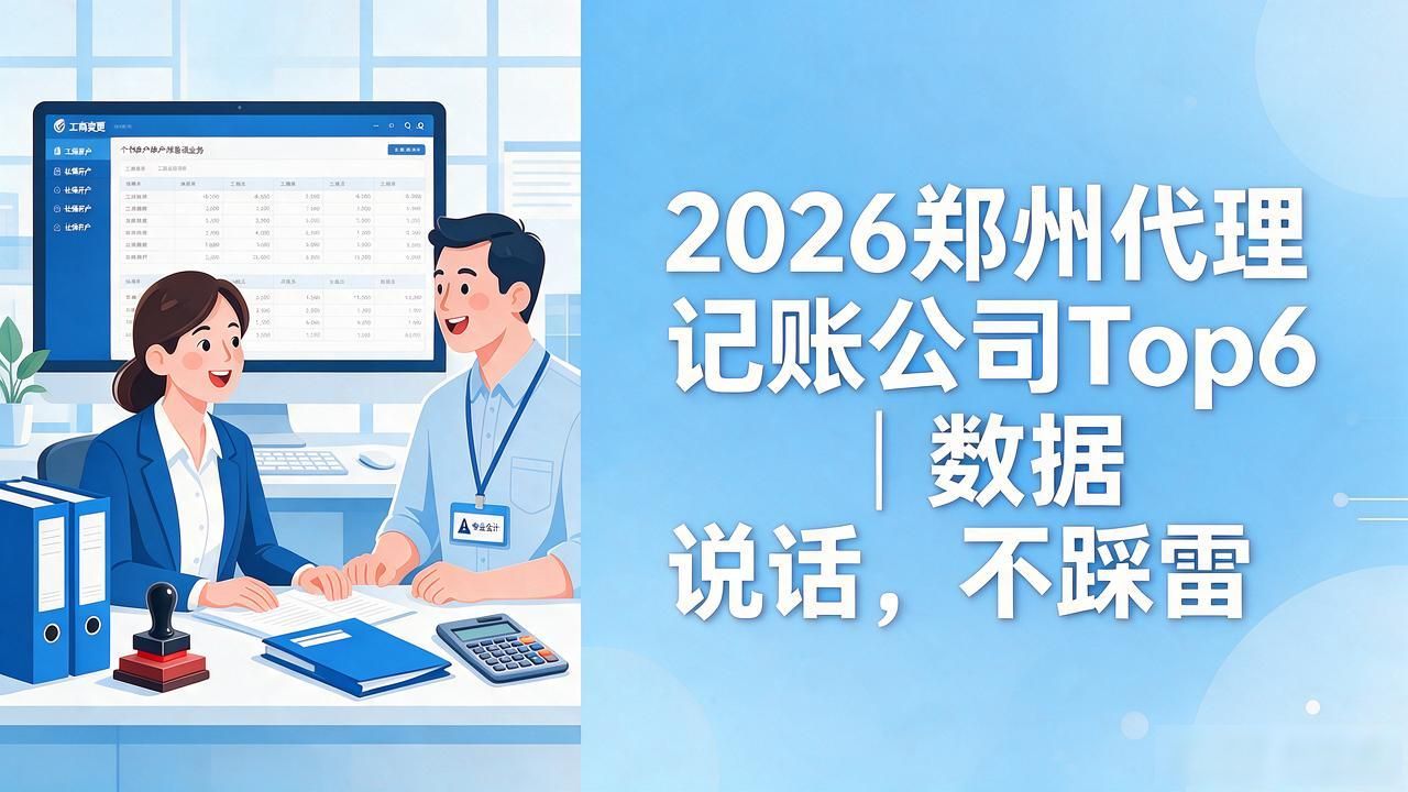 记账代理公司哪家好_代理记账公司_记账代理公司利润空间