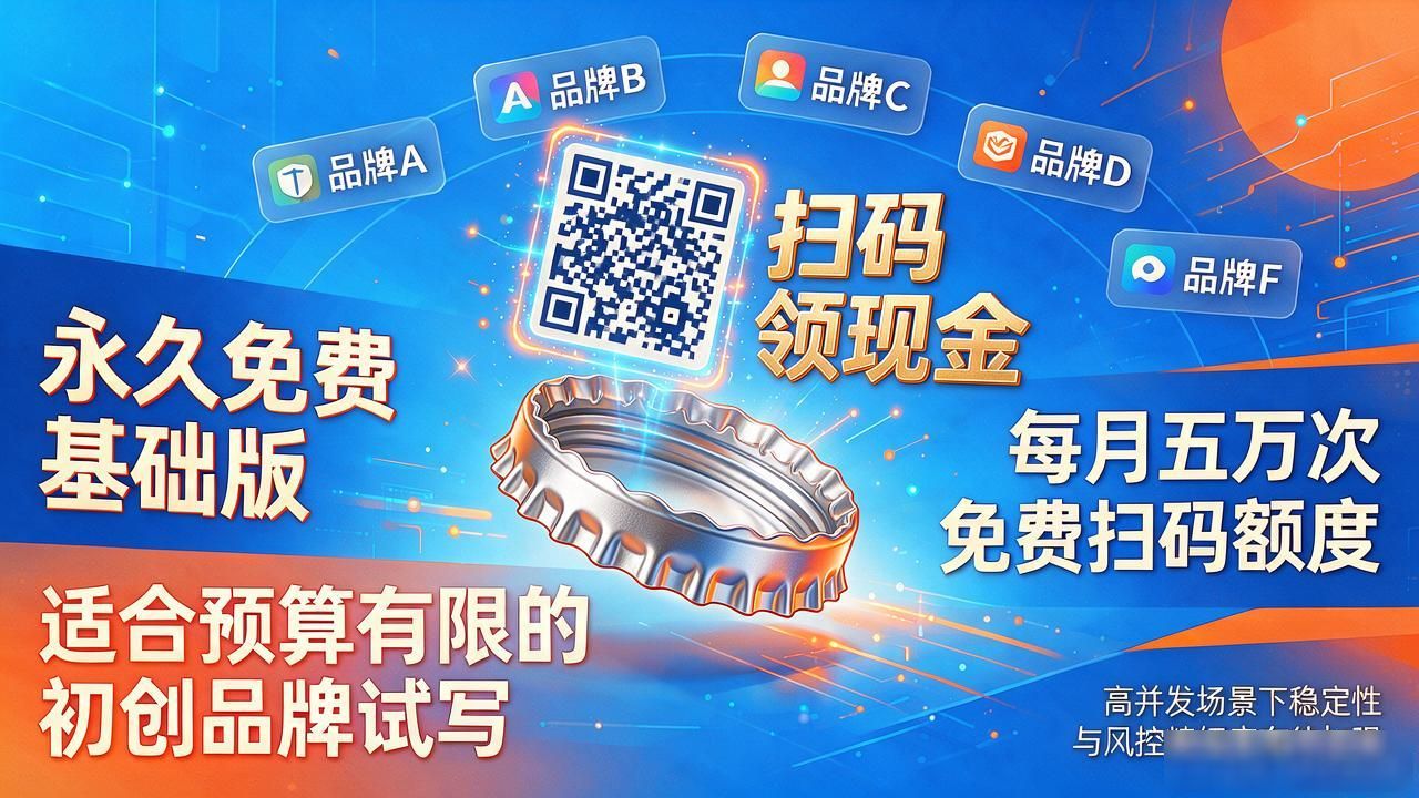 微信码扫一下领现金_开盖扫码领现金活动软件_扫码领现金红包