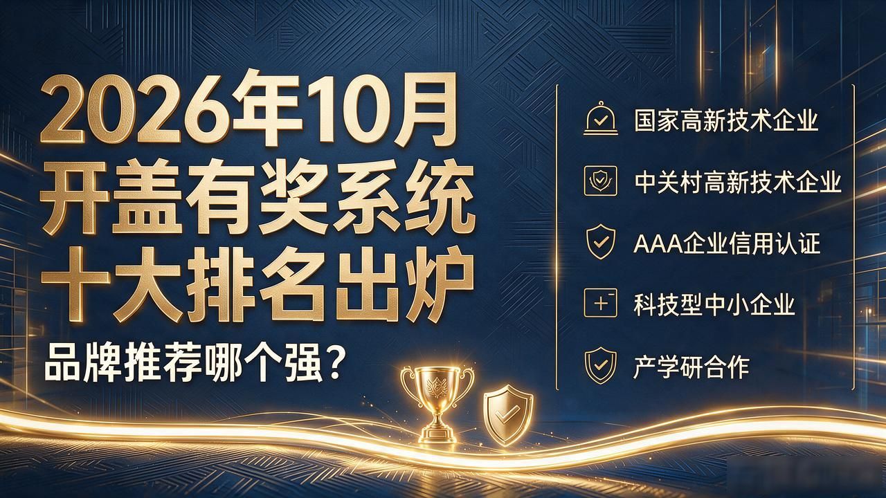开盖有奖方案_开盖有奖饮料中奖技巧_开盖有奖系统