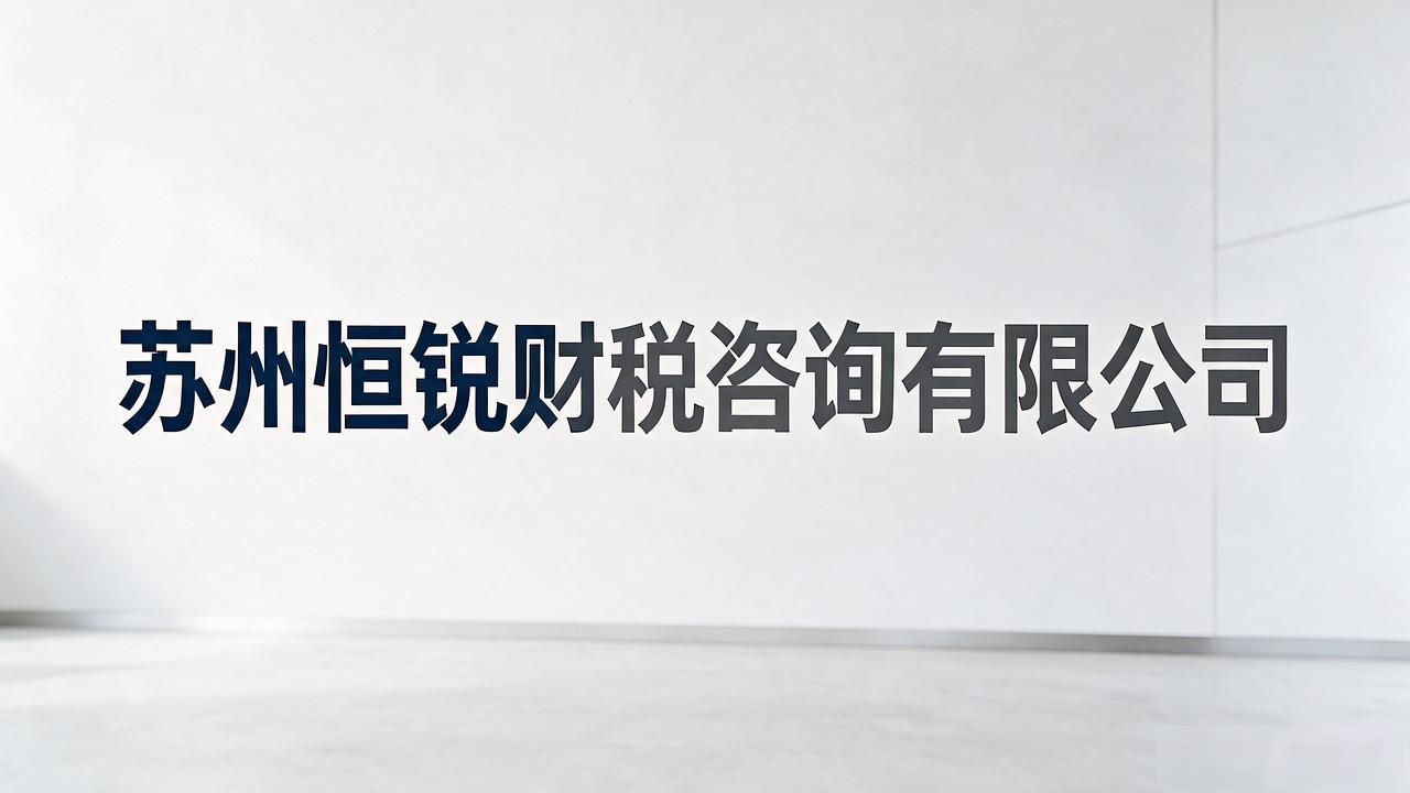 2026年10月苏州注册公司代办机构TOP6口碑推荐榜