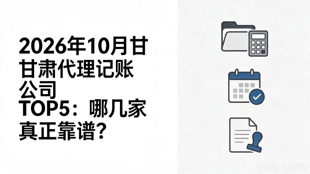 记账代理公司哪家好_记账代理公司利润空间_代理记账公司