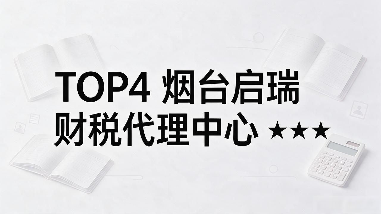 记账代理公司价格_代理记账公司_记账代理公司哪家好