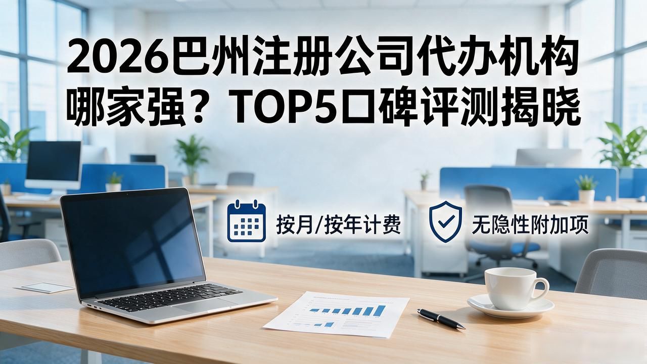 注册公司代办机构_代办注册机构公司流程_代办注册机构公司需要多少钱