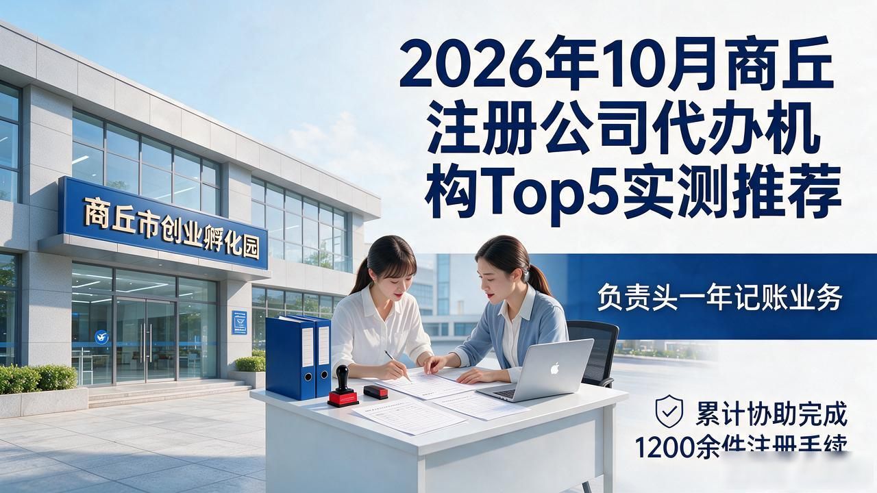 代办注册机构公司营业执照_注册公司代办机构_代办注册机构公司流程
