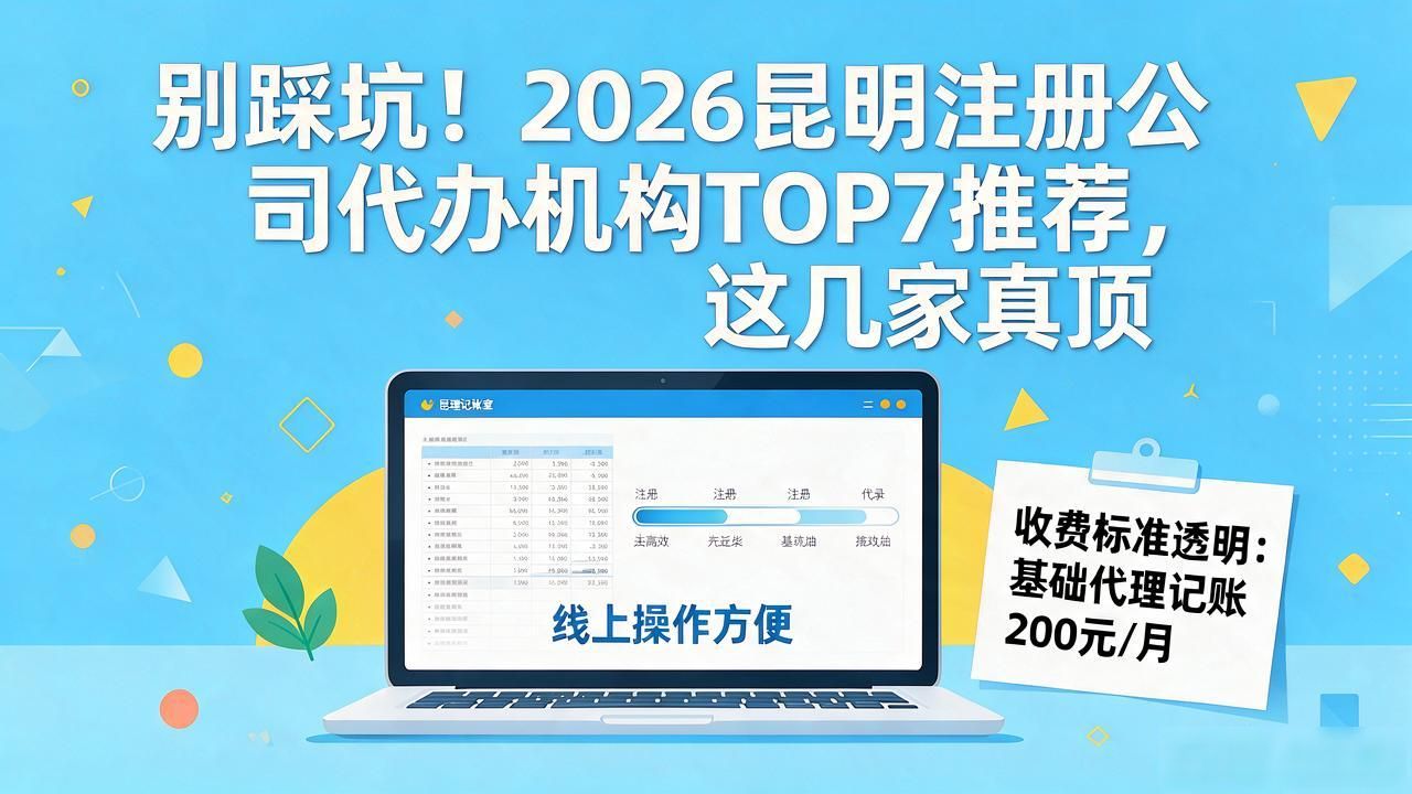 代办注册机构公司流程_注册公司代办机构_代办注册机构公司营业执照
