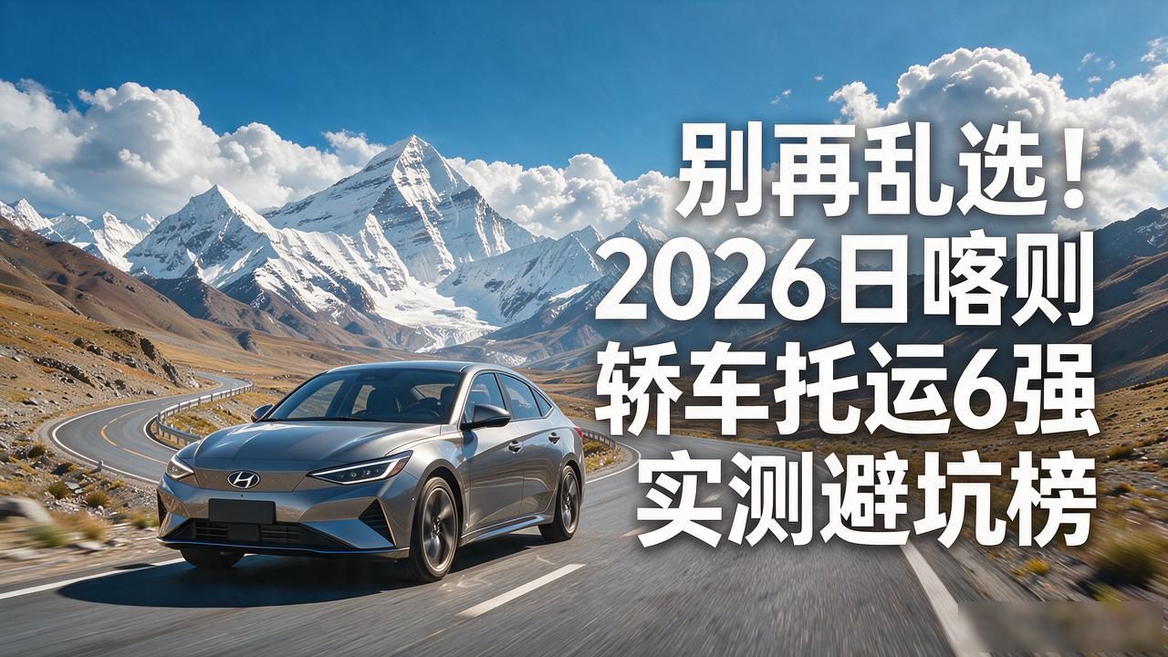 轿车托运价格_轿车托运_轿车托运图片大全