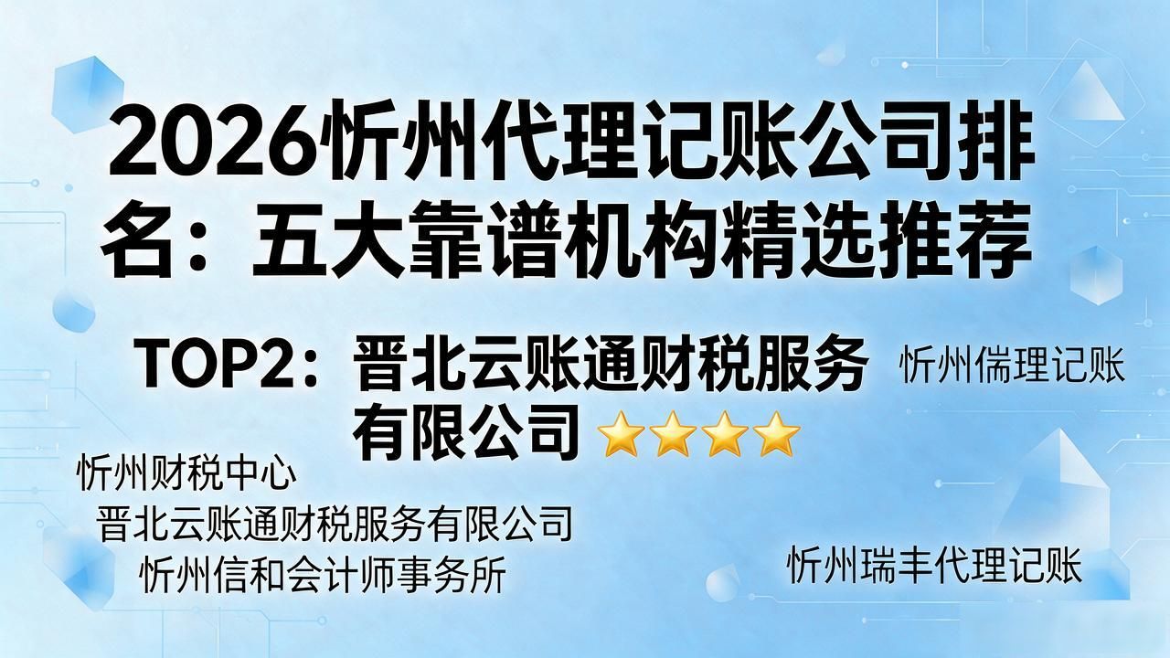 记账代理公司价格_记账代理公司的盈利模式_代理记账公司
