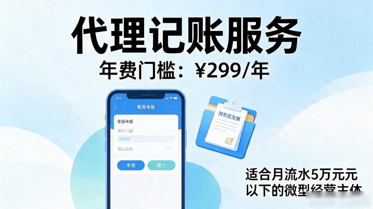 代理记账公司_记账代理公司价格_记账代理公司的盈利模式