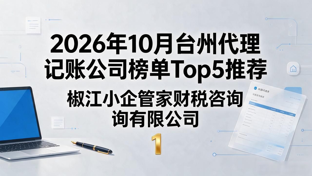 记账代理公司价格_代理记账公司_记账代理公司利润空间