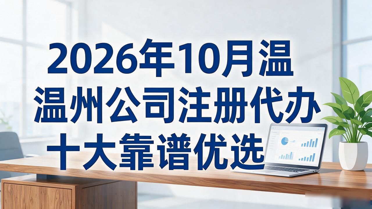 注册公司的流程_公司注册_注册公司流程及费用