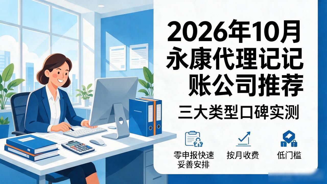 记账代理公司利润空间_代理记账公司_记账代理公司是干什么的
