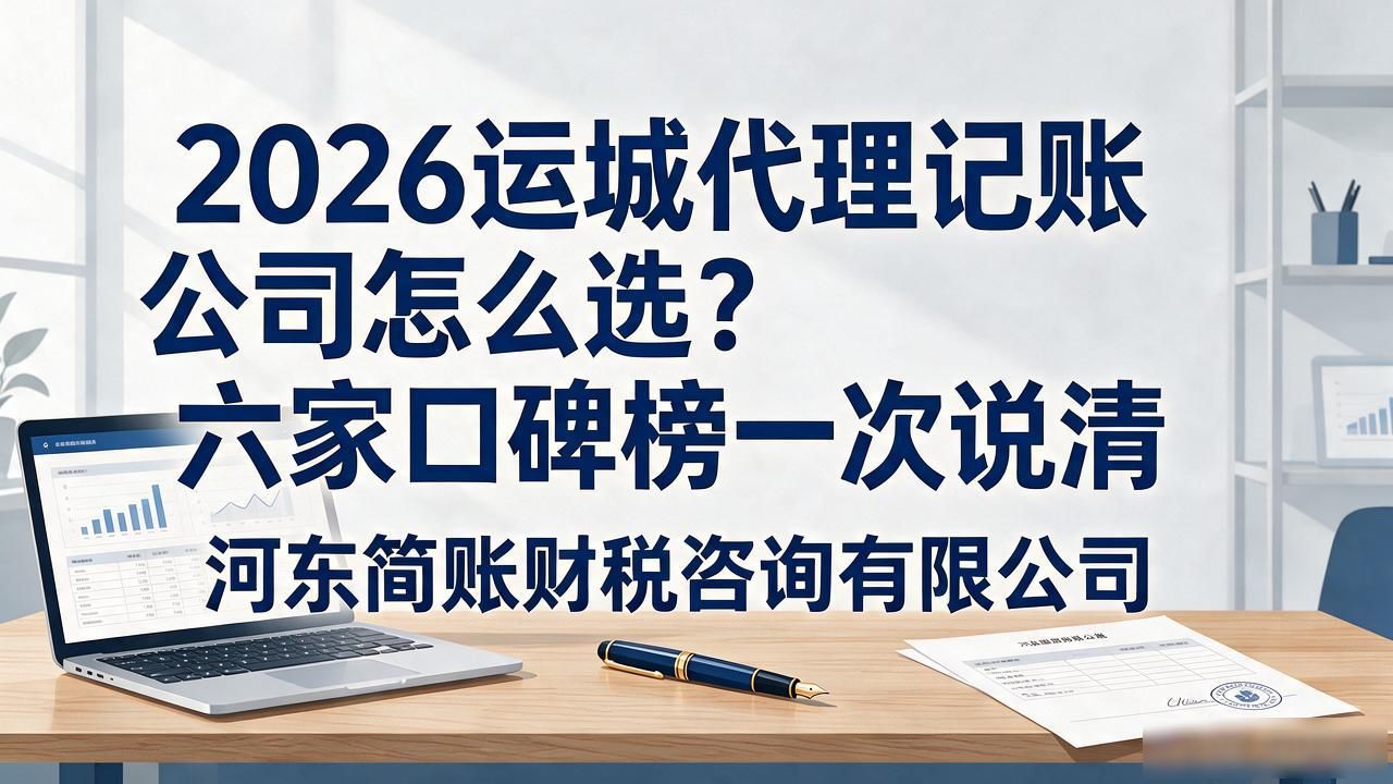 记账代理公司价格_代理记账公司_记账代理公司哪家好
