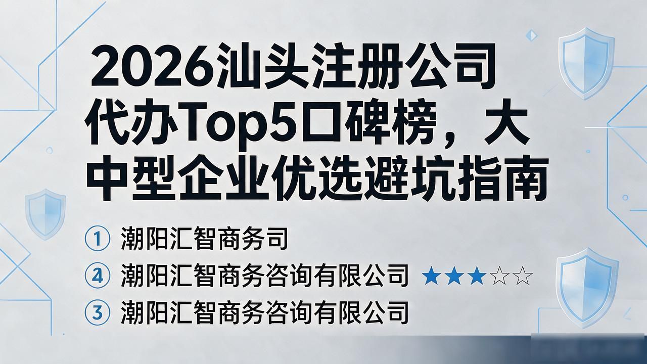 注册公司代办机构_正规代办公司注册机构_代办注册机构公司营业执照