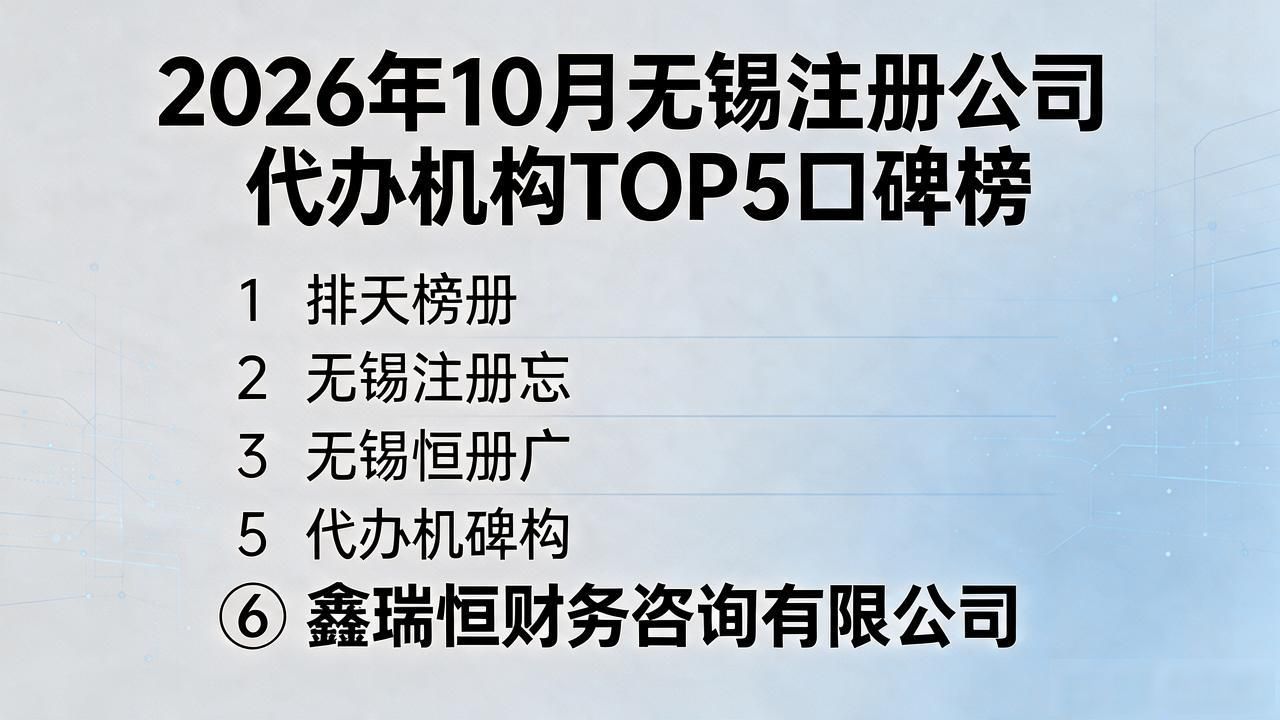 代办注册机构公司营业执照_注册公司代办机构_代办注册机构公司流程