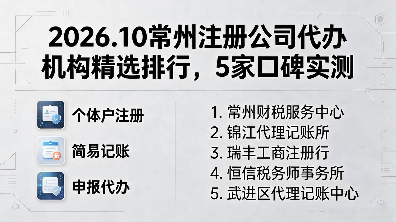 正规代办公司注册机构_代办注册机构公司需要多少钱_注册公司代办机构
