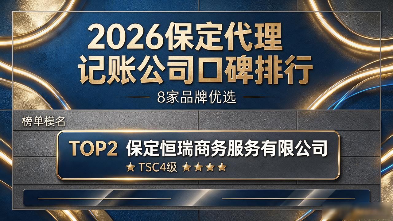 代理记账公司_记账代理公司业务_记账代理公司是干什么的