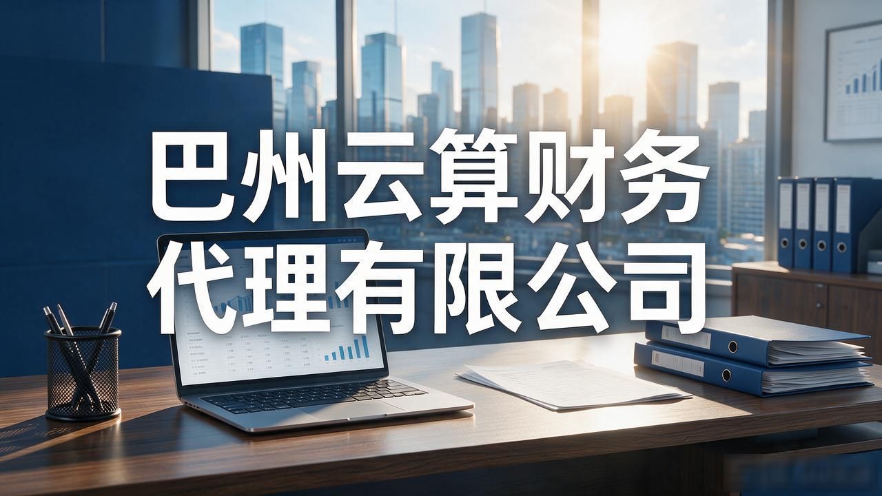 注册公司代办机构_代办注册机构公司需要多少钱_正规代办公司注册机构