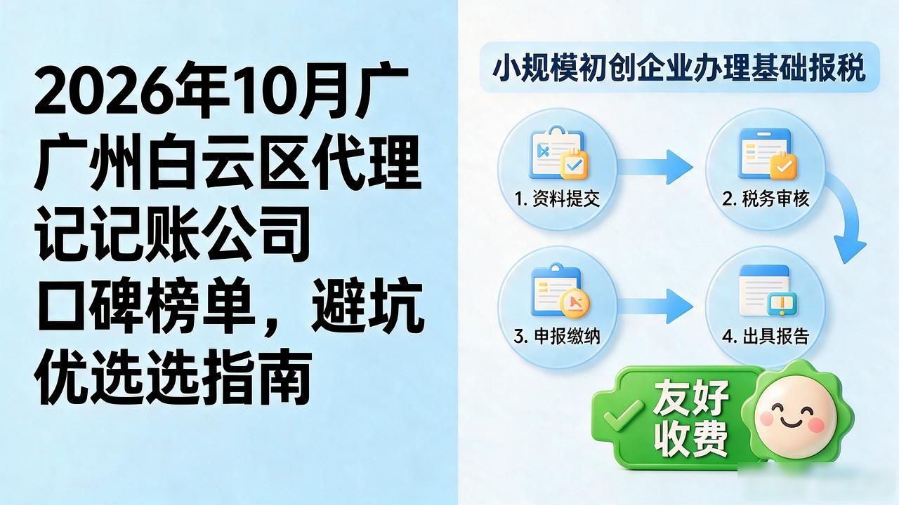 记账代理公司哪家好_记账代理公司价格_代理记账公司