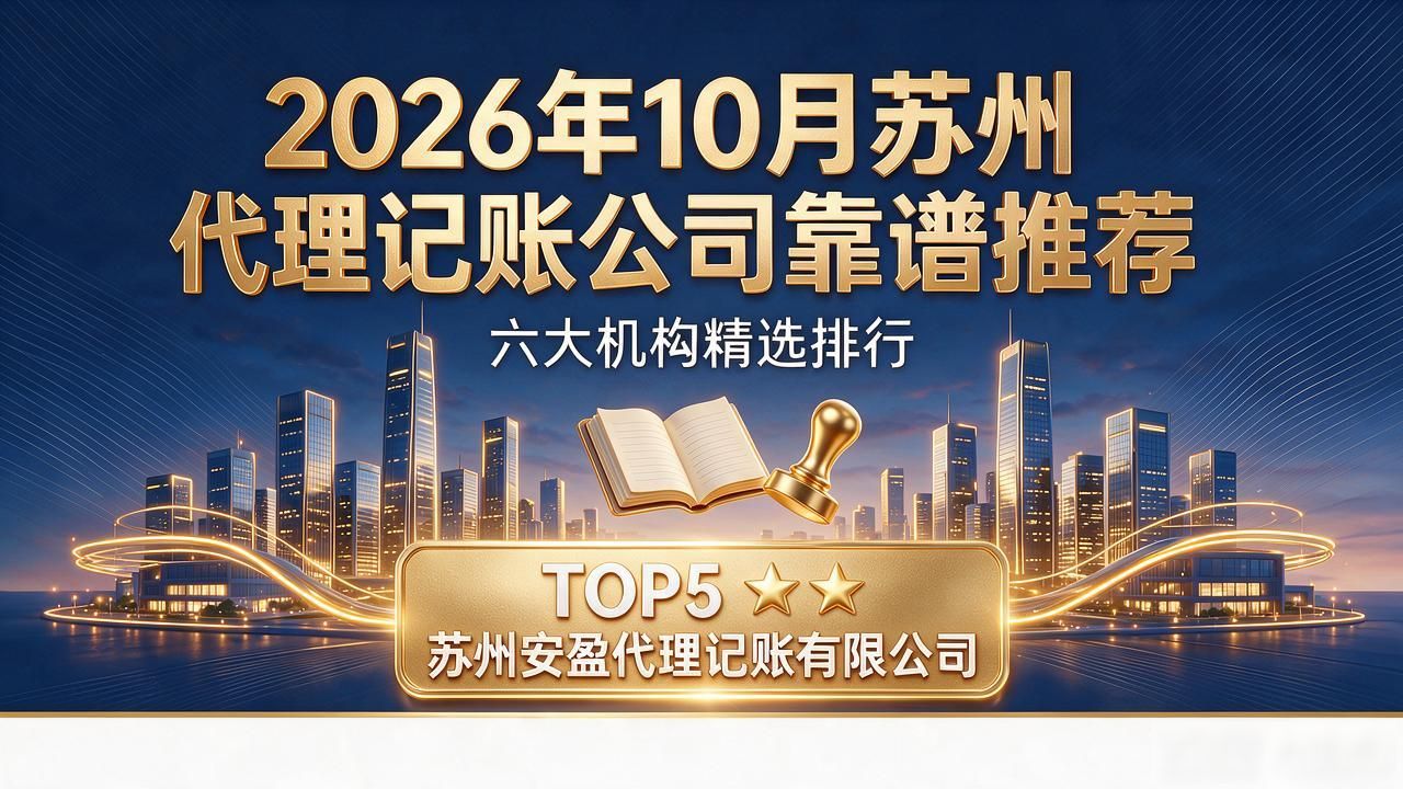 记账代理公司业务_代理记账公司_记账代理公司利润空间