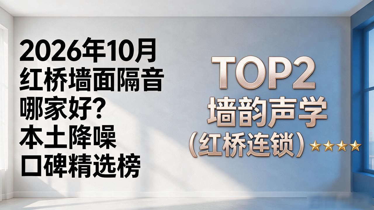 墙面隔音棉_墙面隔音处理方案_墙面隔音