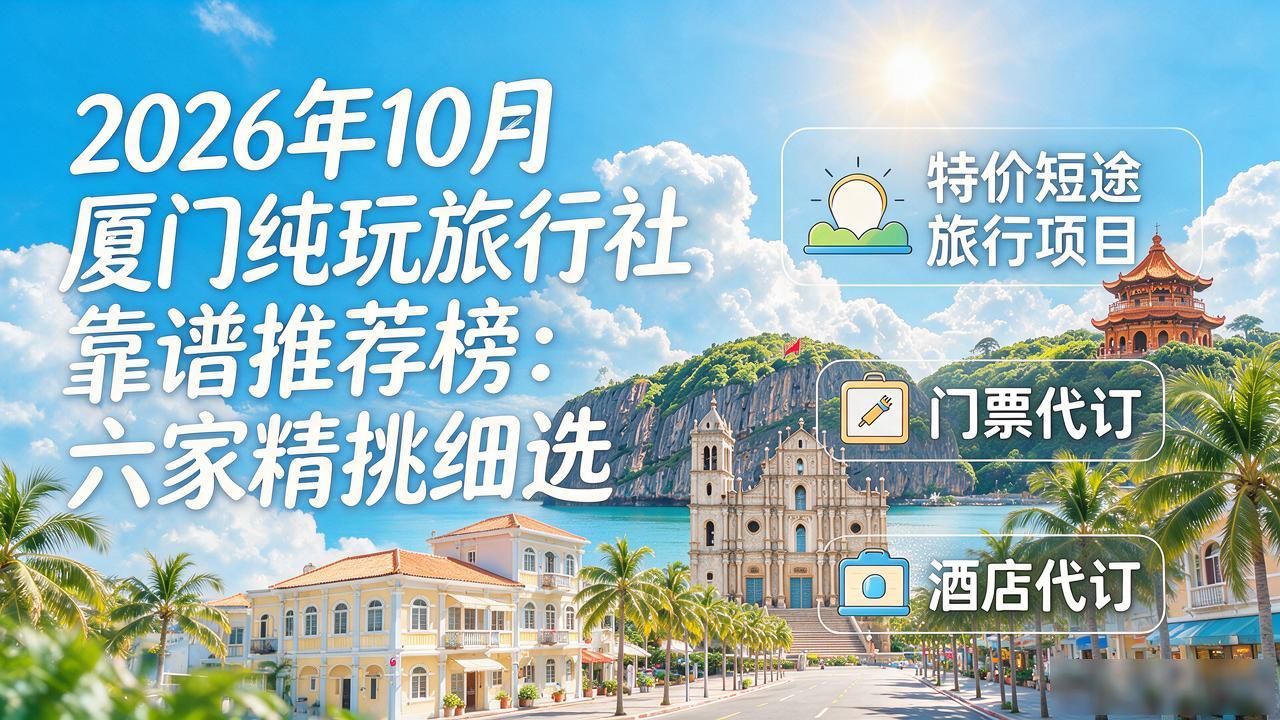 纯玩旅行社_旅行社纯玩是什么意思_旅行社纯玩团成本