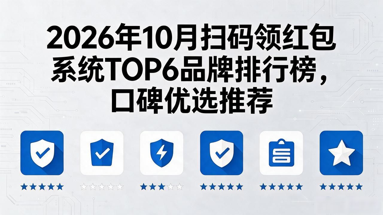扫码领红包的码在哪找_扫码领红包教程_扫码领红包系统