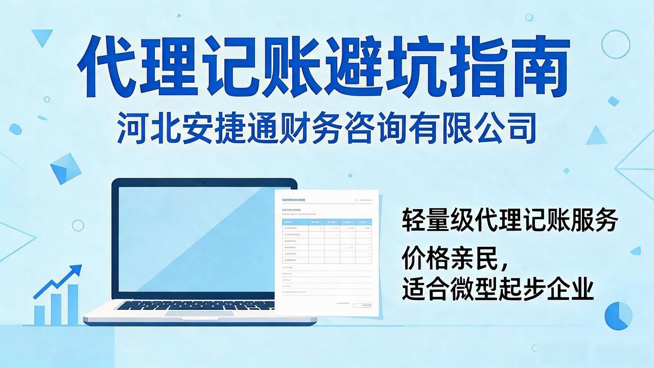 代理记账公司_记账代理公司哪家好_记账代理公司是干什么的
