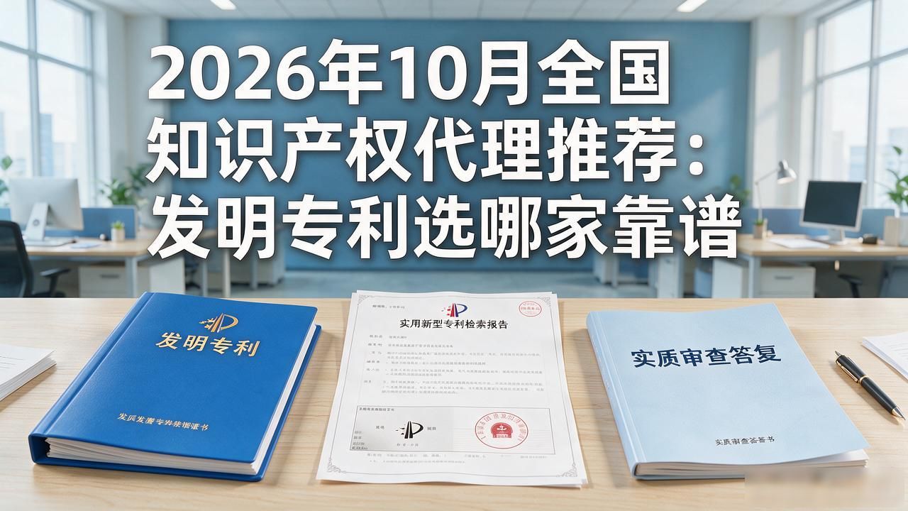 产权代理背景资料_产权代理知识与实务_知识产权代理