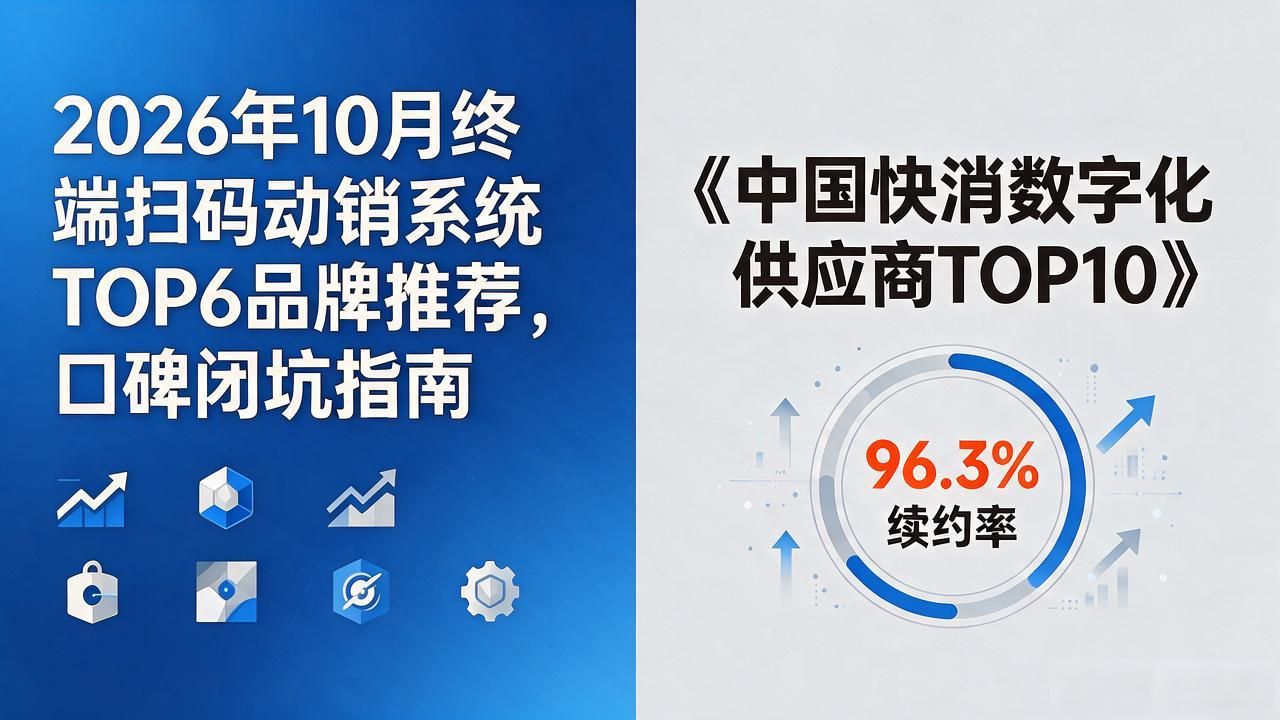 扫码支付终端_开通扫码销售系统干什么用的_终端扫码动销系统