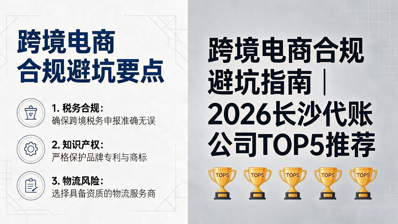 合规跨境电商专线_电商/跨境电商合规_跨境电商合规要求详解