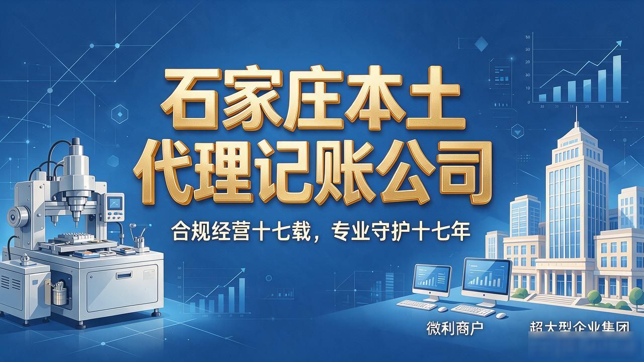 代理记账公司_记账代理公司是干什么的_记账代理公司业务