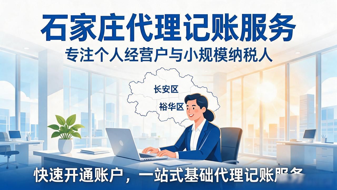 代理记账公司_记账代理公司业务_记账代理公司是干什么的