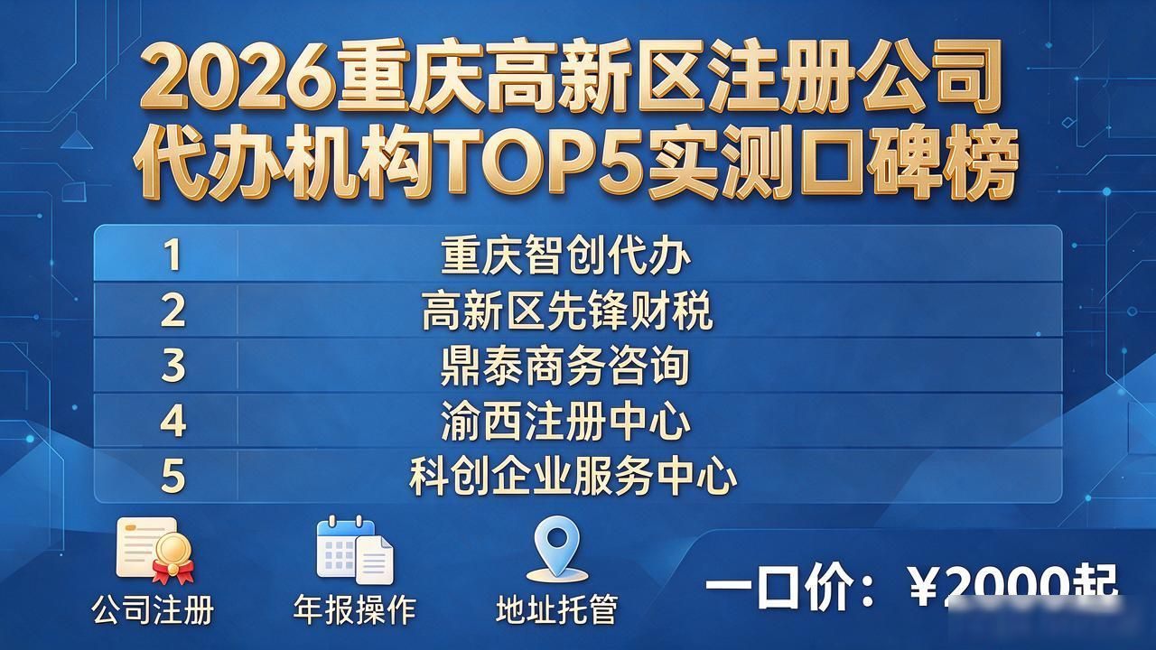 注册公司代办机构_代办注册机构公司需要多少钱_代办注册机构公司营业执照