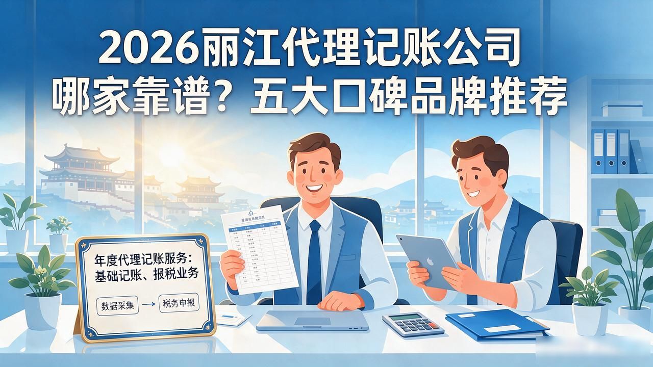 记账代理公司价格_代理记账公司_记账代理公司哪家好