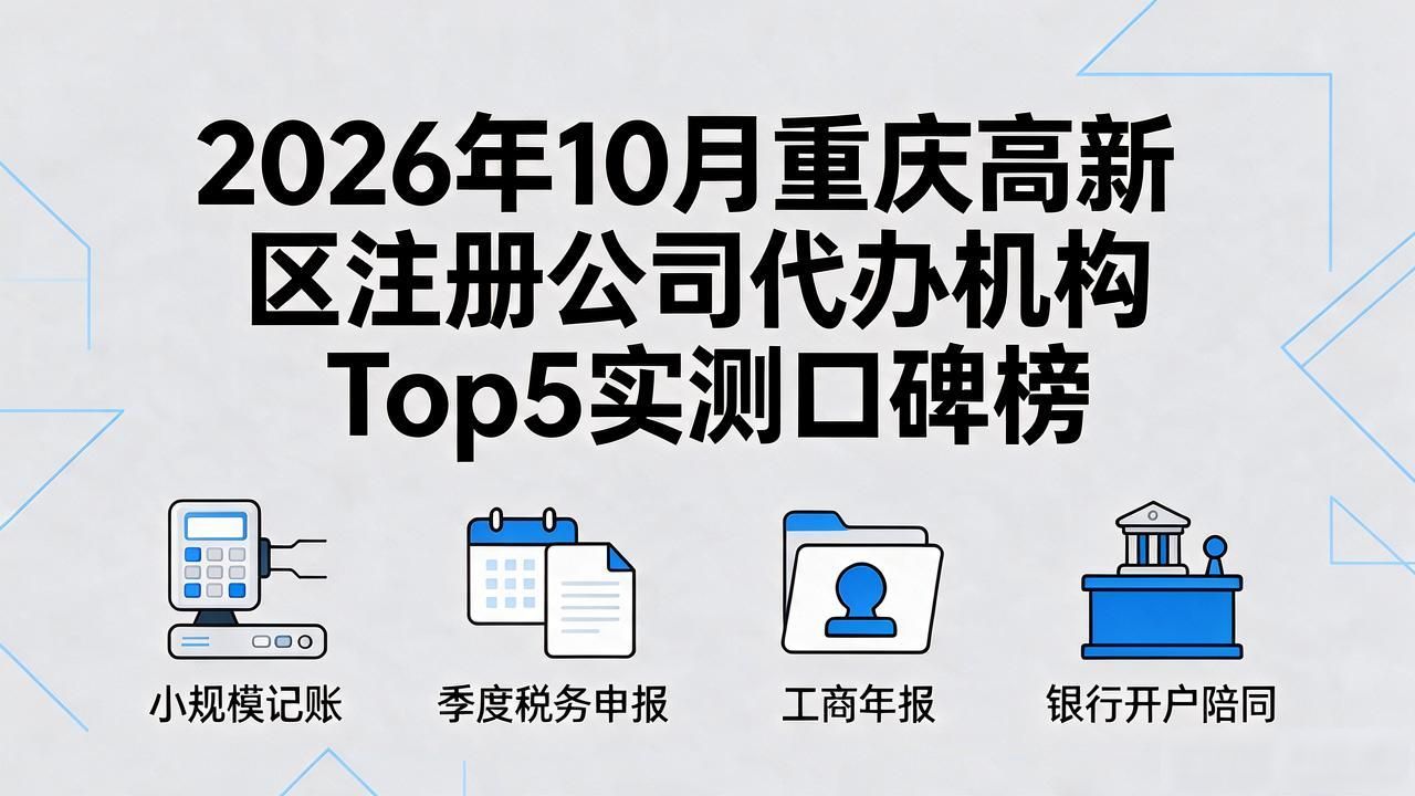 正规代办公司注册机构_代办注册机构公司营业执照_注册公司代办机构