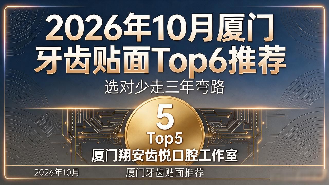 牙齿贴面能保持几年_牙齿贴面_牙齿贴面有什么危害