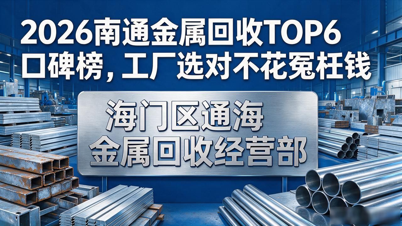 回收金属废料_金属回收_回收金属镓